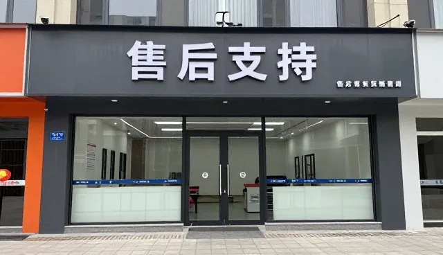 建材行业售后支持趋势:从标准化到定制化升级